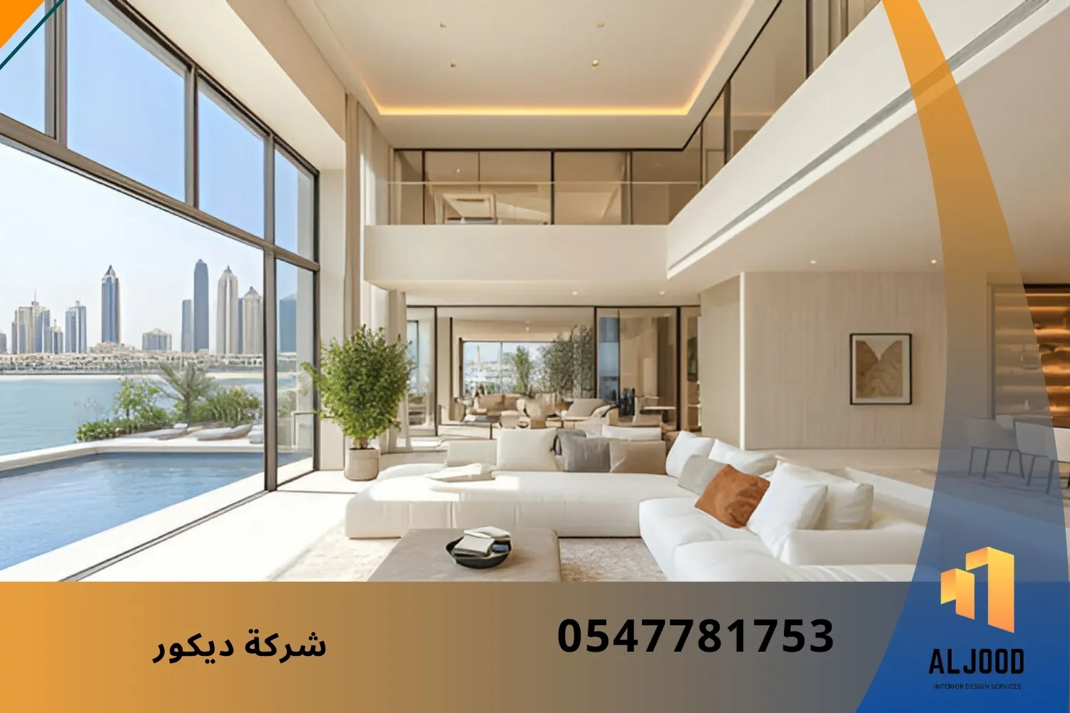 شركات تنفيذ ديكور الإمارات Interior Decoration Execution Companies in the UAE